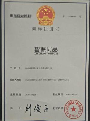 智保優(yōu)品商標(biāo)被港商出價200萬,商標(biāo)布局日益興起_財經(jīng)_網(wǎng)