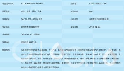 昆明發展投資集團